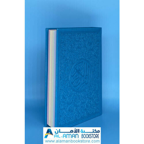 Colored Paper Quran, Blue Cover مصحف ملون الاوراق - الغلاف: لون ازرق