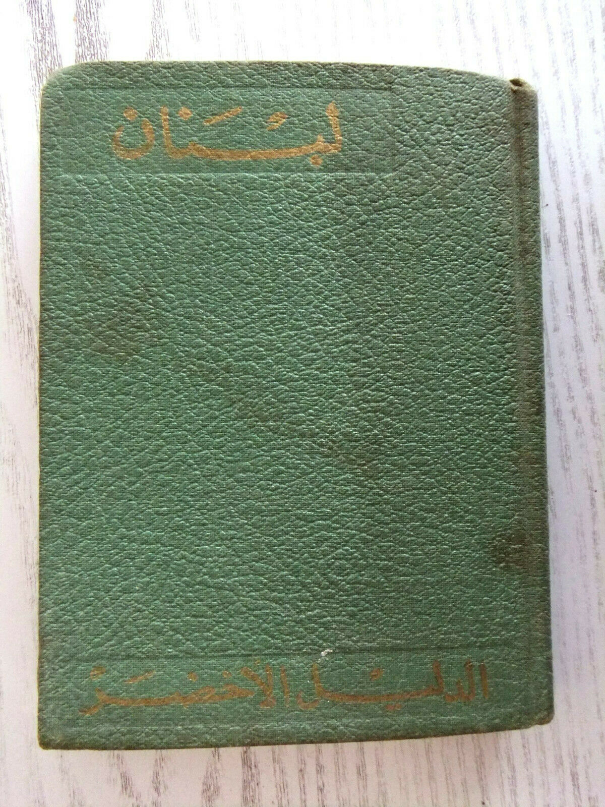 ‬كتاب الدليل  الأخضر Arabic Lebanese Leban Travel Guide Rare Book + Map 1948